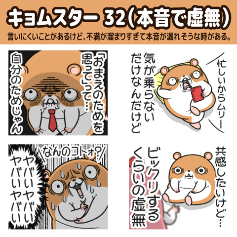 キョムスター32お知らせ1