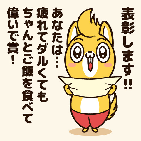ご飯1