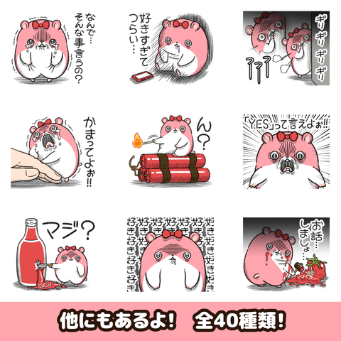 ヤムスタースタンプお知らせ2