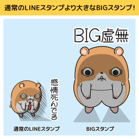 キョム&ヤム（BIG）2