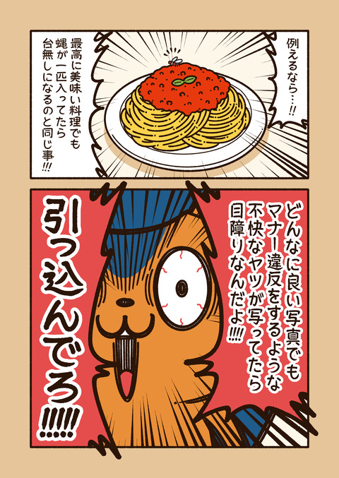 アニワル「写真映え」_002