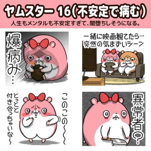 ヤムスター16お知らせ1