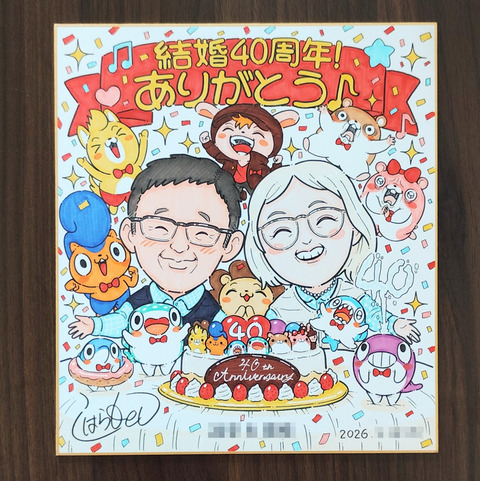記虎さんのご依頼色紙イメージ