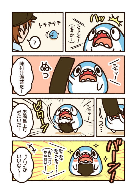 ちいさめ「おにぎり」_002