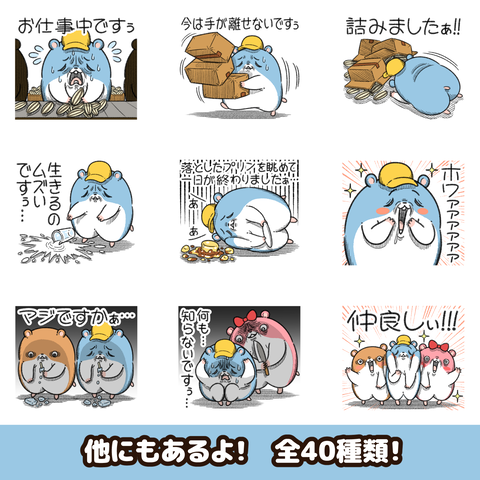 ツムスタースタンプお知らせ2