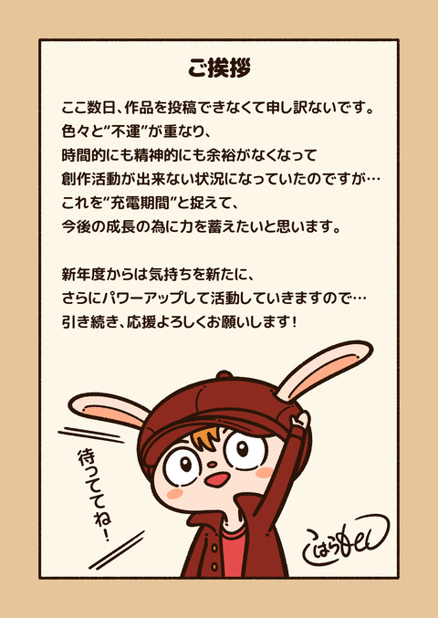 挨拶