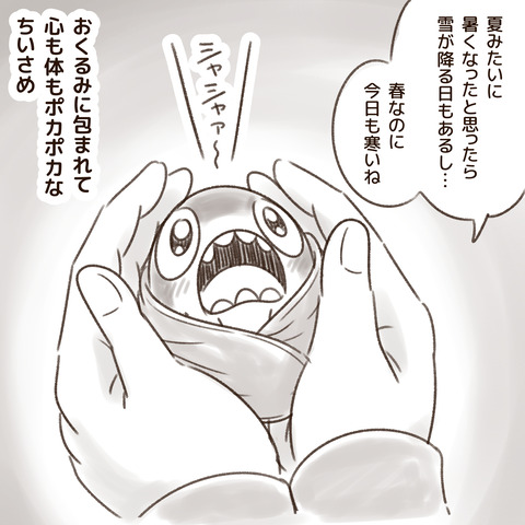 日めくりカレンダーイラスト26