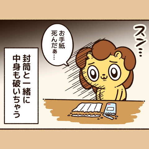 ざんねんあるある「不器用」9