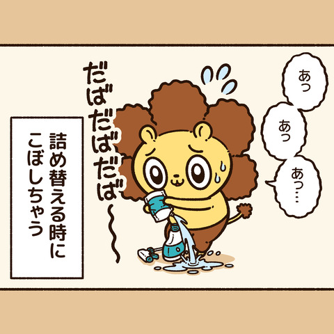 ざんねんあるある「不器用」2