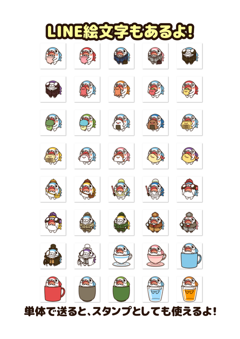 ちいさめ20「LINEスタンプ発売」3