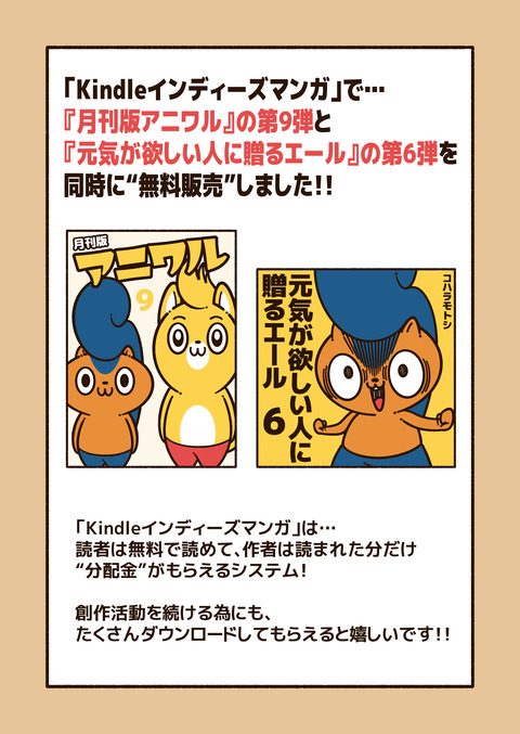 宣伝(3月)