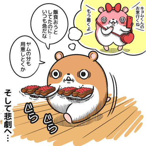 前日談