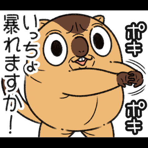 暴れるマーモット1