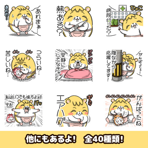 マムスター4お知らせ2