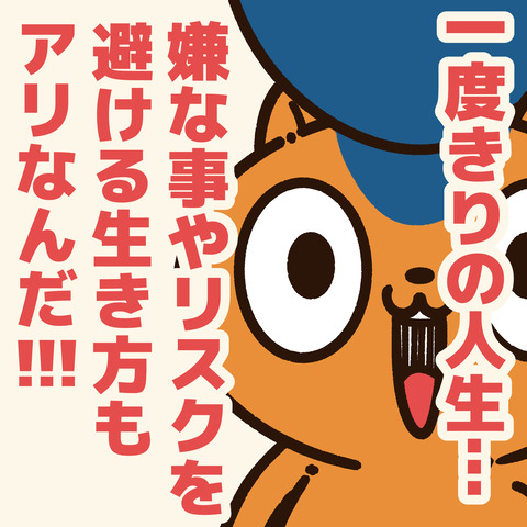 やりたくない事4