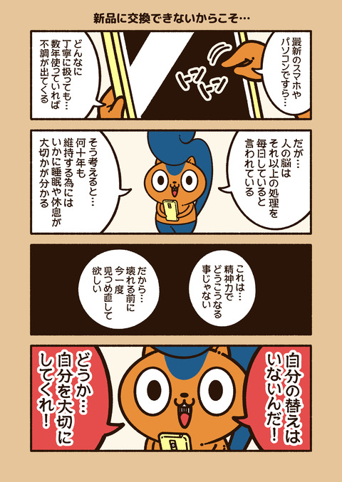 アニワル「壊れる前に」