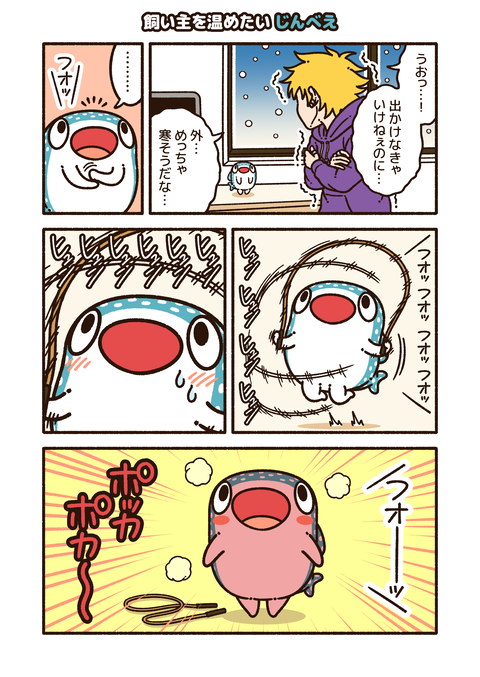 ちいさめ「カイロ」_001