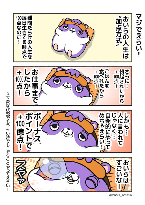 100点