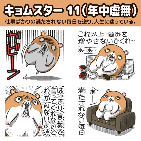 キョムスター11お知らせ1