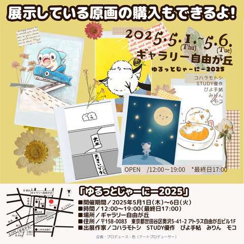 グループ展お知らせ4.27.2