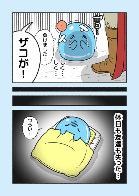 ツライム_003