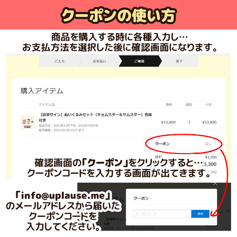 ぬいぐるみ発売！3