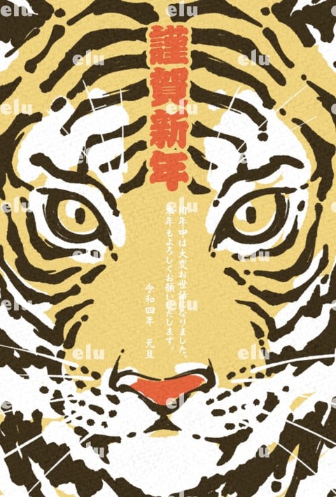 年賀状2022（和風）サンプル