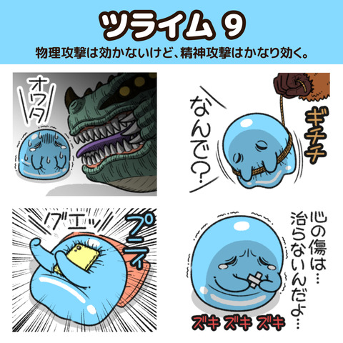 ツライム9お知らせ1