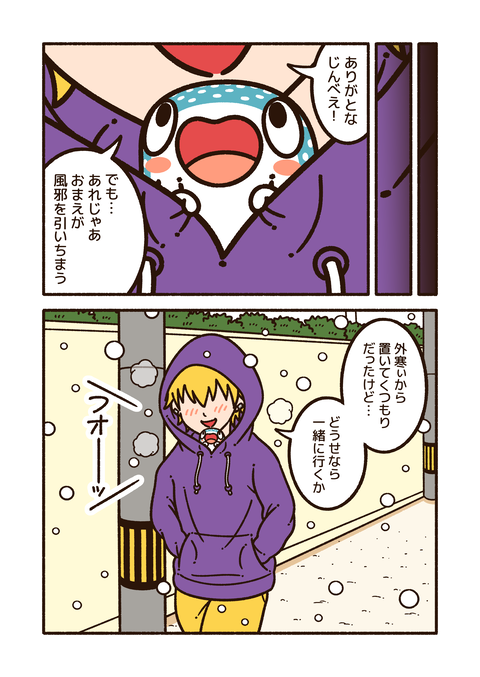 ちいさめ「カイロ」_003