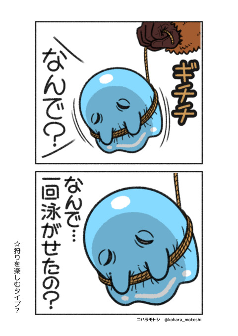 ツライムVS4