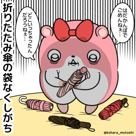 折りたたみ傘