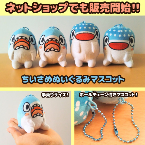 ちいさめぬいぐるみお知らせ1-