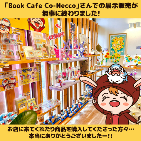 展示販売感謝1-