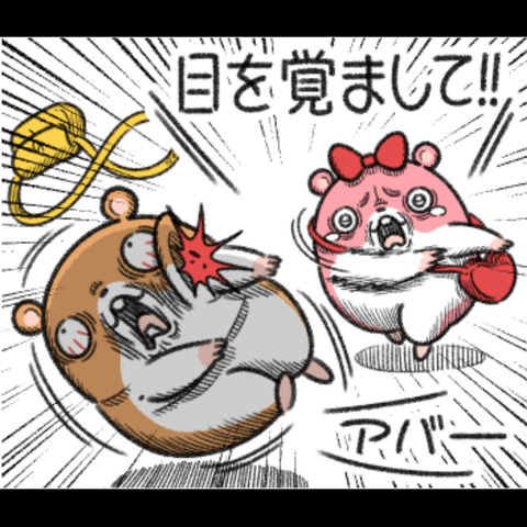 記憶を消す4