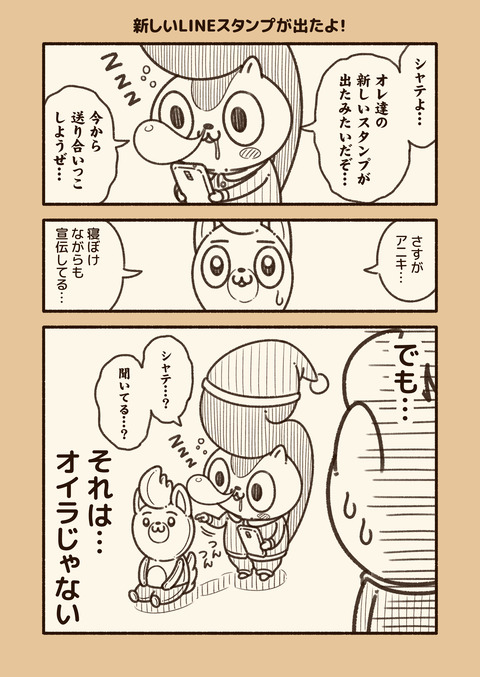 アニワル「宣伝」