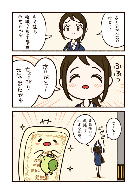 ぬりえかべ「表彰」_004