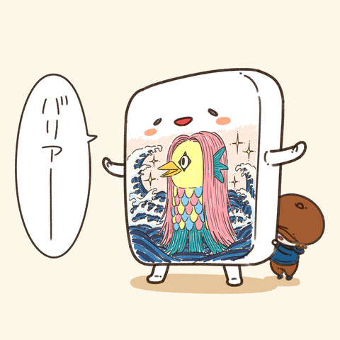 ぬりえかべ（アマビエ）4