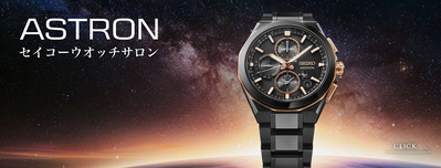 mainvisual-seiko-watchsalon-pc3