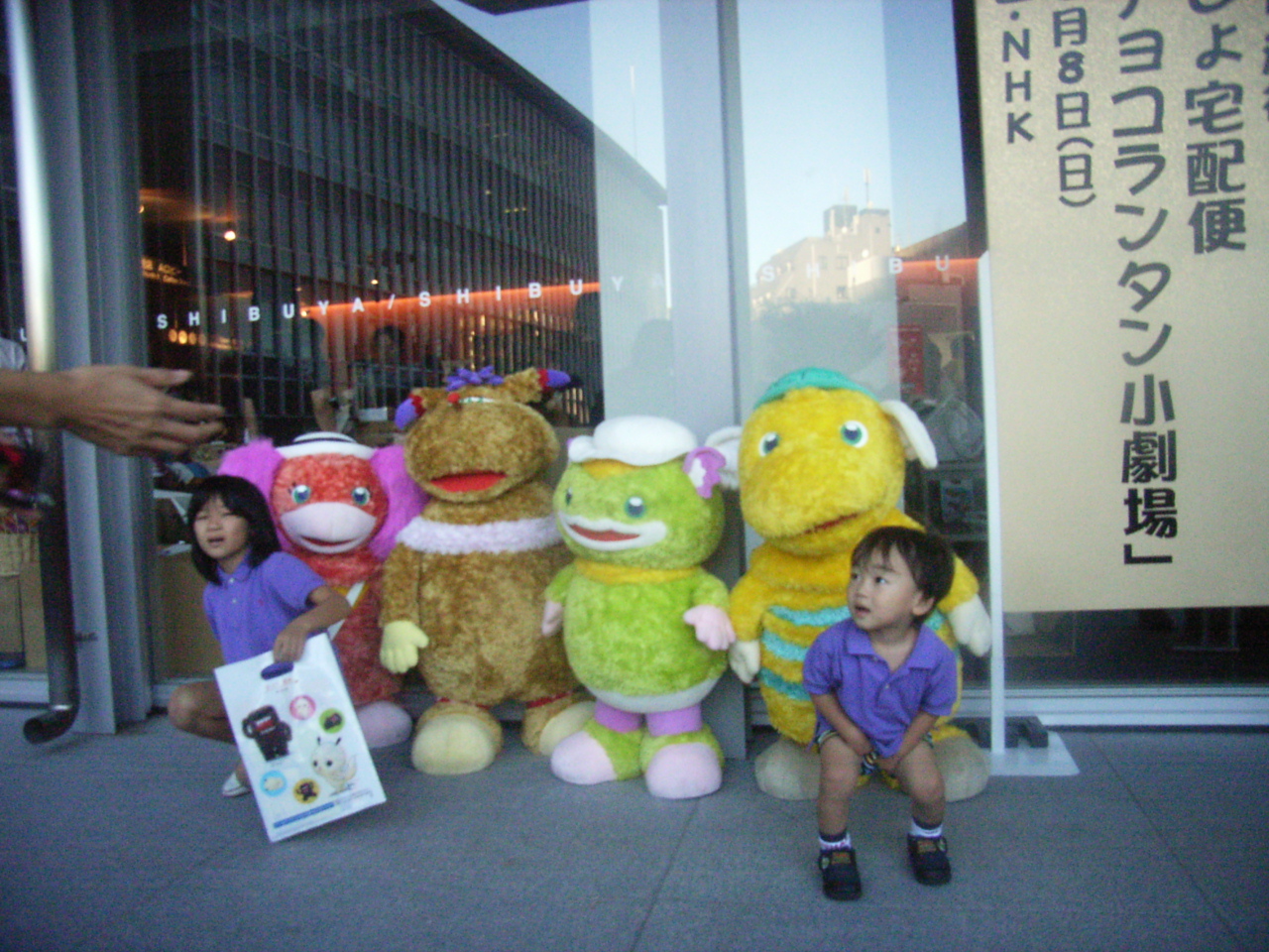 グーチョコランタンショー 小春日和