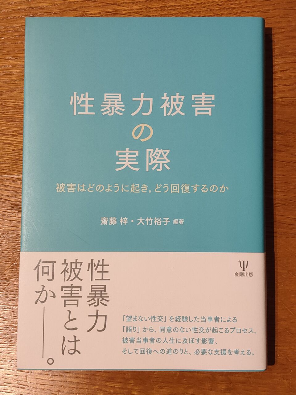 話せなかった苦しみ 回復へのプロセス 名古屋市 東海市 こはる心理カウンセリング室 話せなかった苦しみ 回復へのプロセス 名古屋市 東海市 こはる心理カウンセリング室