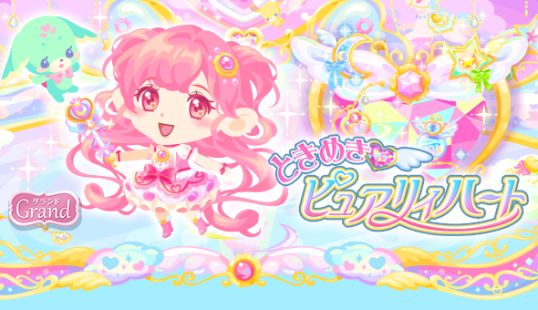 小春日和 ポケコロ