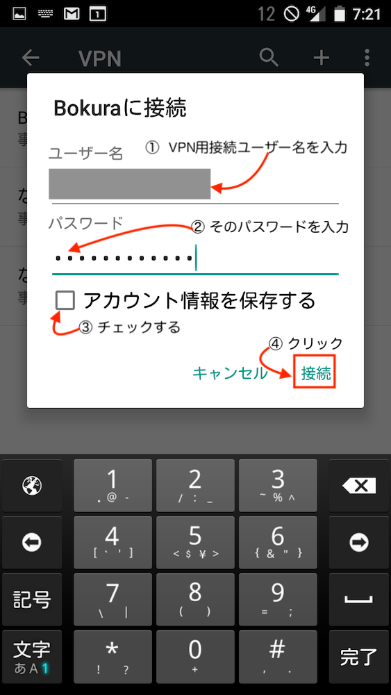 光ちゃ のブログ 7 Vpnと無線ルーターwxr 1900dhp2 Cimfax Vpn構築 Android側の設定