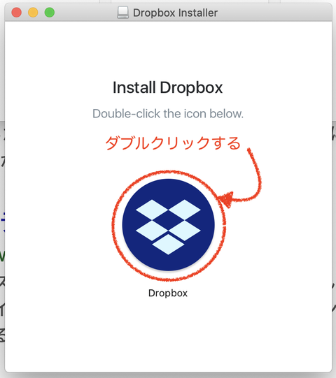 5_Install Dropbox