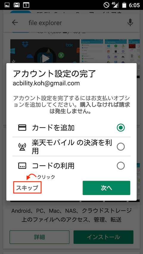 anroidnas7