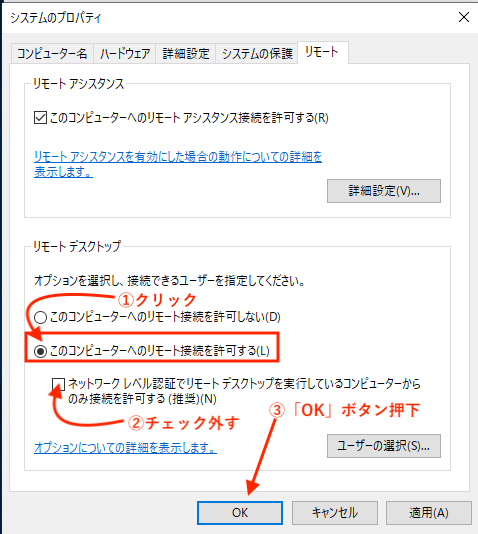 で リモート て いる を 実行 認証 し 接続 レベル 許可 から ネットワーク する コンピューター のみ を デスクトップ