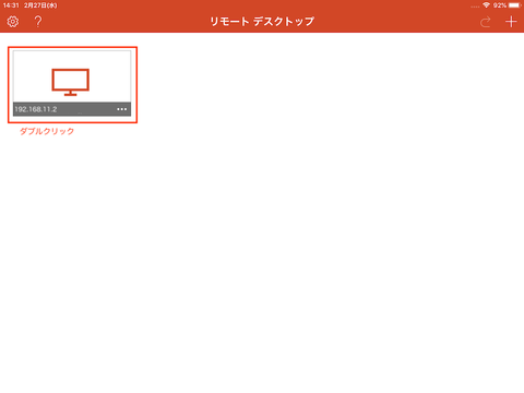 iPad_rdt14