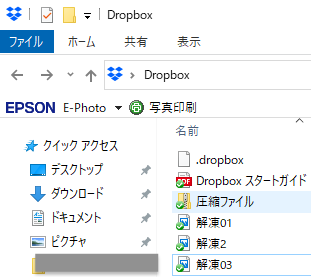 w53_win_dropbox解凍