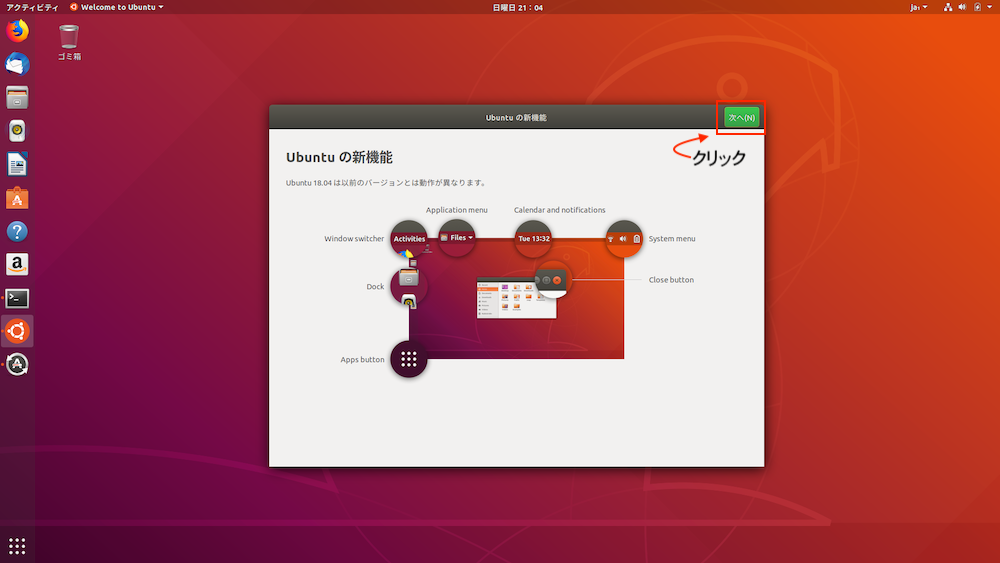 光ちゃ のブログ 3 2 Imacとlinux Ubuntu 18 04 Lts デュアルブート Ubuntuインスト直後編 初期設定 光ちゃ のブログ 3 2 Imacとlinux Ubuntu 18 04 Lts デュアルブート Ubuntuインスト直後編 初期設定