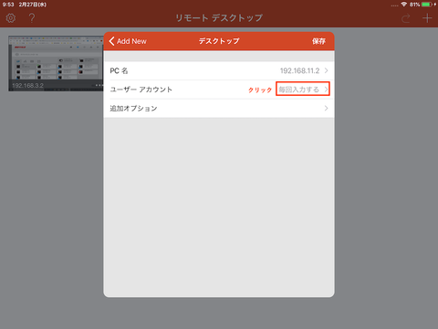 iPad_rdt11