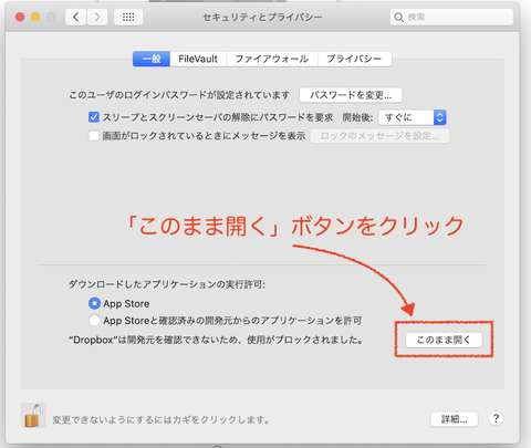 10_Dropbox 許可2